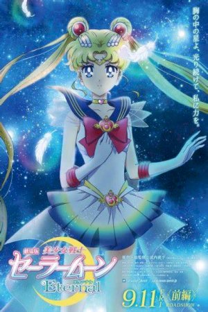 Bishoujo Senshi Sailor Moon Eternal Movies