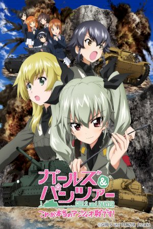 Girls und Panzer: Kore ga Hontou no Anzio-sen desu!