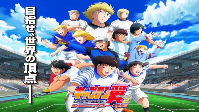 Captain Tsubasa Season 2: Junior Youth-hen 33